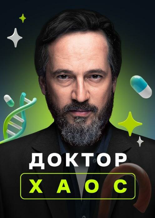 Хекимоглу сериал 2019 смотреть онлайн бесплатно в хорошем качестве HD